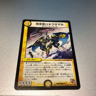 光牙忍ハヤブサマル