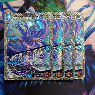 氷牙レオポル・ディーネ公｜エマージェンシー・タイフーン(銅トレジャー) C-foil TF9/TF10