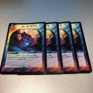 ダーク・ライフ(4枚)