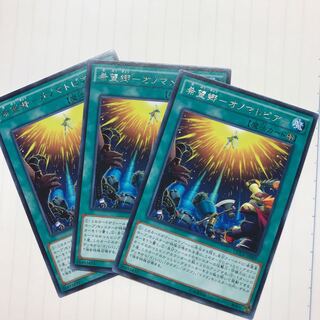 希望郷-オノマトピア-