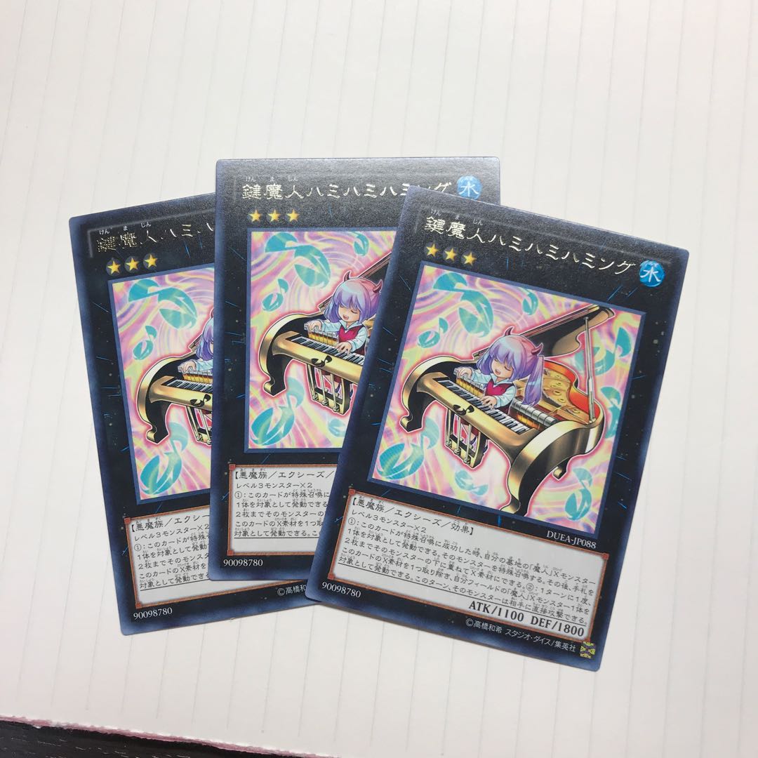 鍵魔人ハミハミハミング 1枚