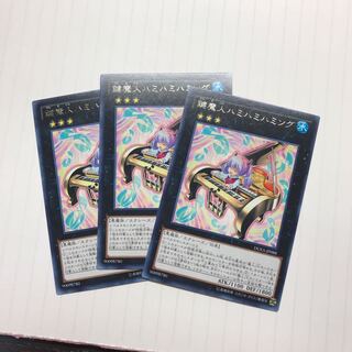 鍵魔人ハミハミハミング 1枚