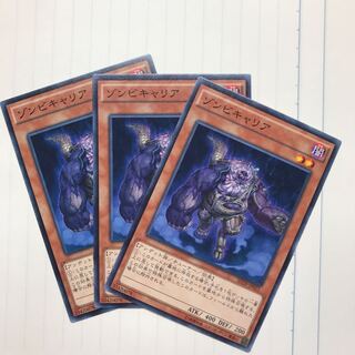 ゾンビキャリア