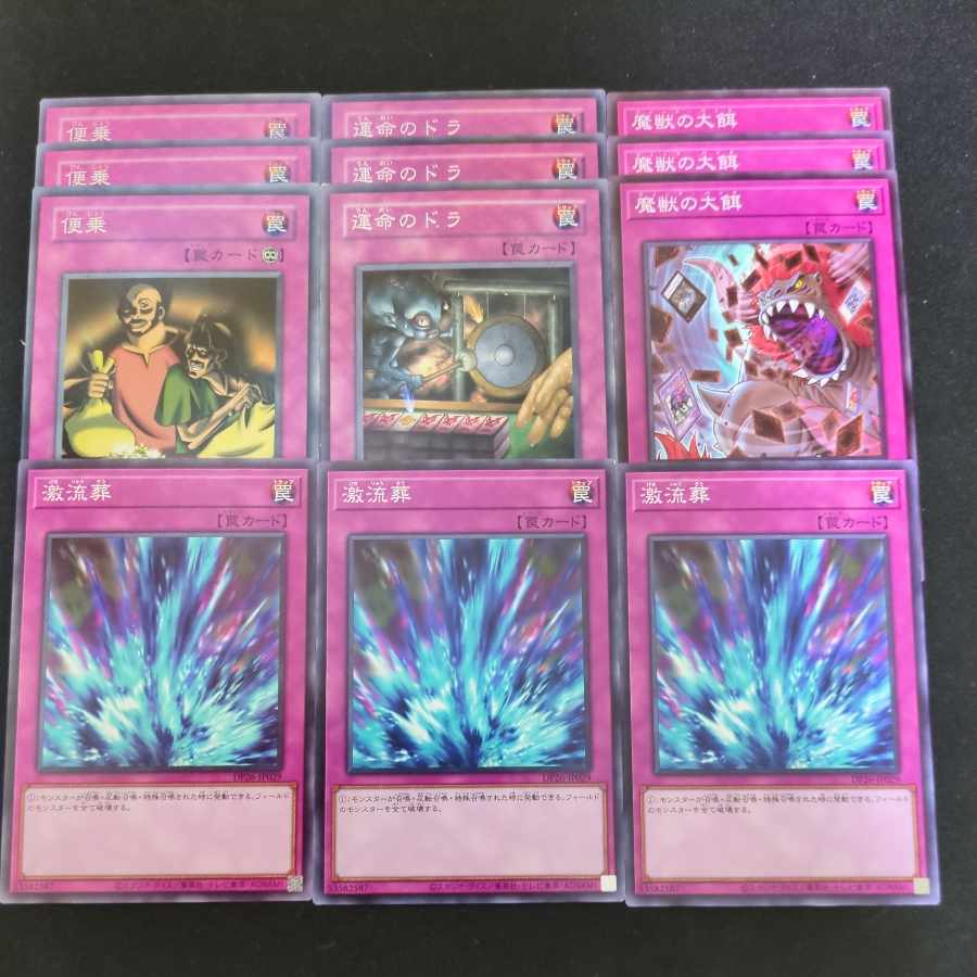 826 Appropriate, Dora of Fate, Banquet of Millions, Torrential Tribute