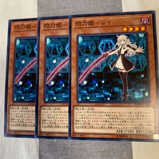 閃刀姫-レイ N×3