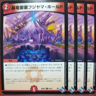 gnrセット割引　暴竜要塞フジヤマ・ホールド C 69/74