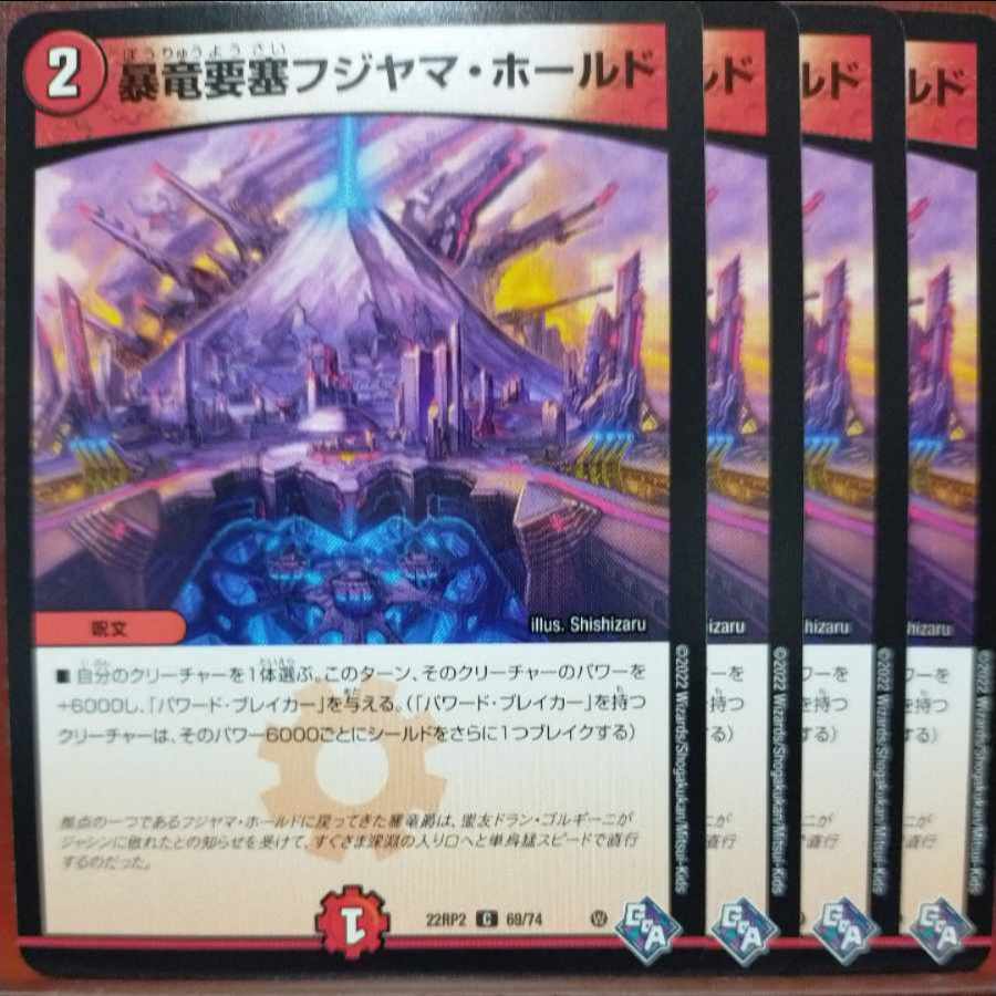 gnr set discount rampant dragon fortress fujiyama hold c 69/74