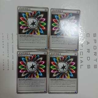 レインボーエネルギー XY 4枚セット