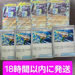 ミライドンex RR 071/190