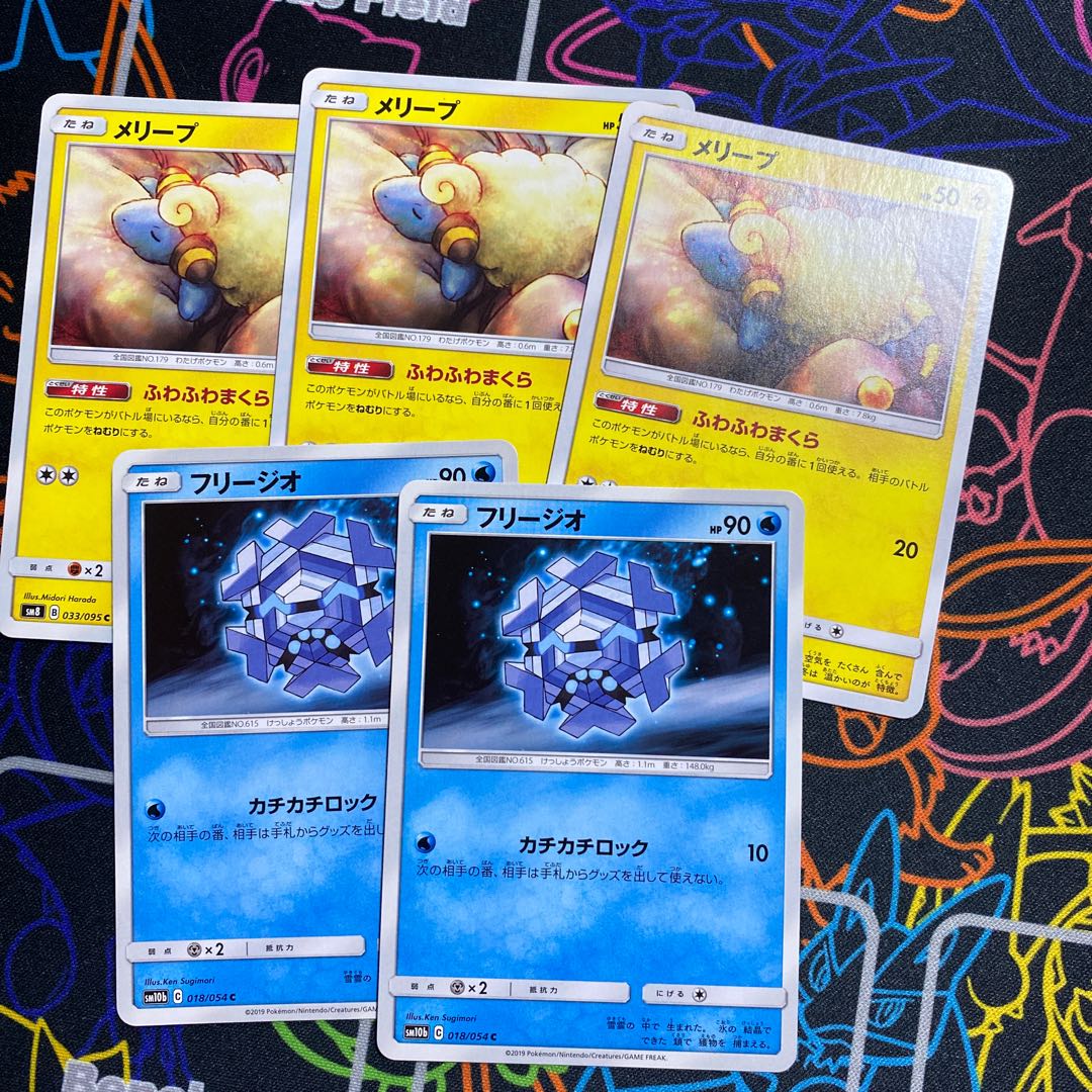 妨害カードセット