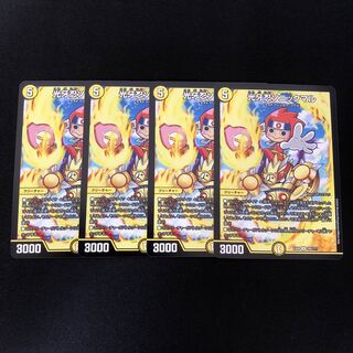 光牙忍ソニックマル　4枚