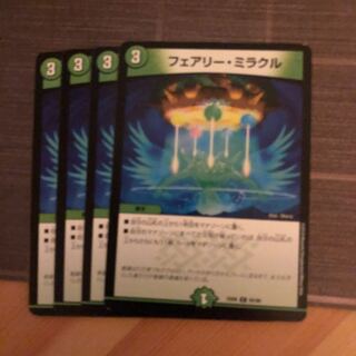 フェアリーミラクル