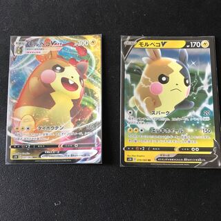 モルペコV モルペコvmax