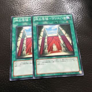 神の居城-ヴァルハラ N