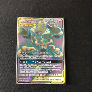 オーロット&ヨノワールGX SR