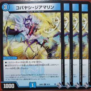 gnrセット割引　コバヤシ・ジアマリン C 56/74