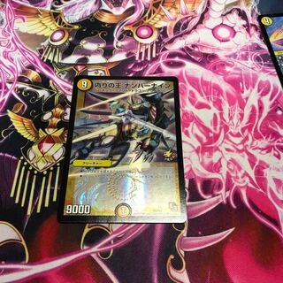 偽りの王ナンバーナイン