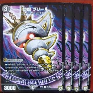 etd1890-1892セット割引　堕魔 グリール U 42/93 1枚