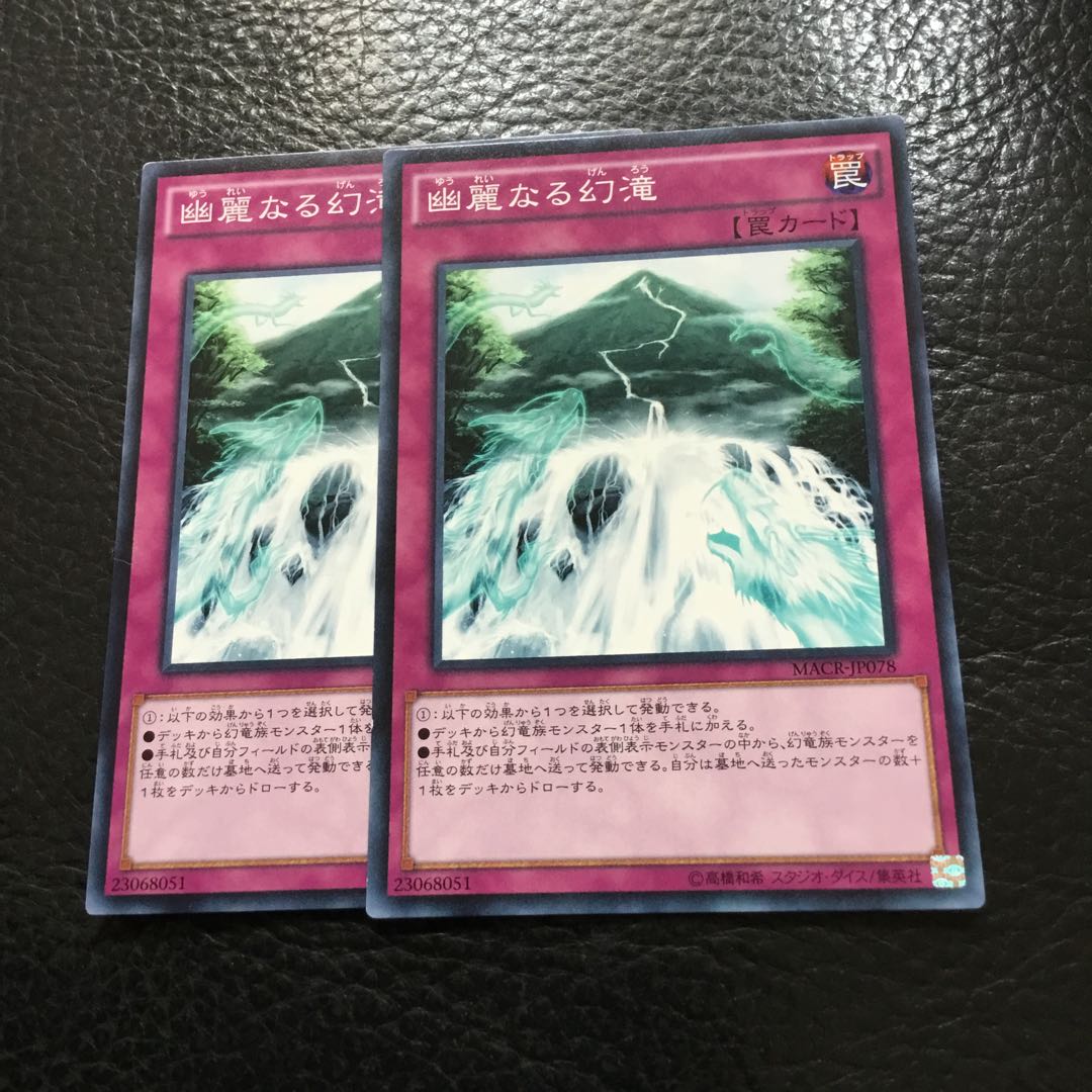 幽麗なる幻滝　N