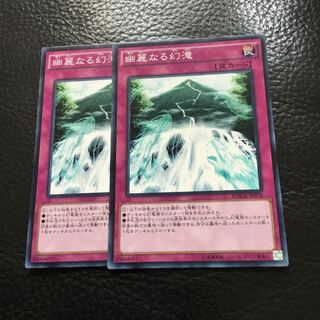 幽麗なる幻滝　N