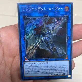 アドヴェンデット・セイヴァー SE