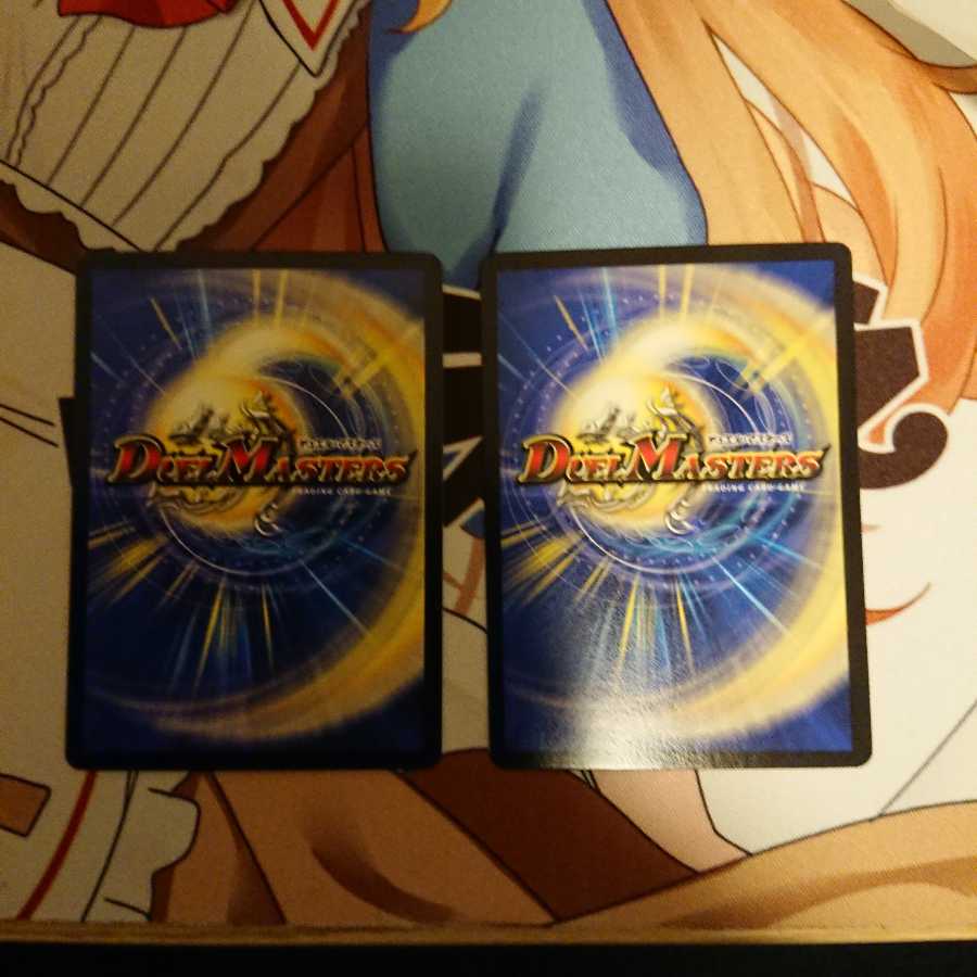 真・龍覇 ヘブンズロージア 2枚