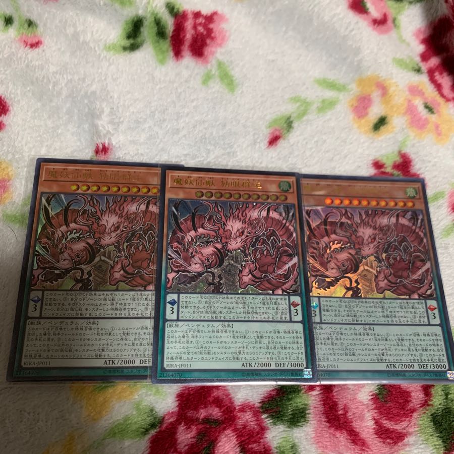 魔妖仙獣 独眼群主