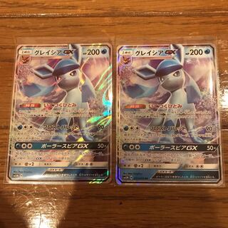 グレイシアGX 2枚