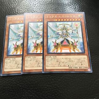 トリアス・ヒエラルキア R  3枚