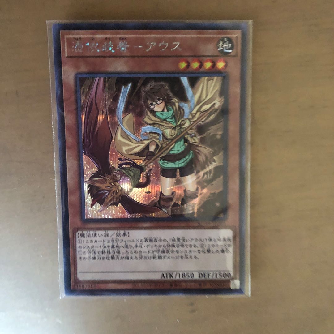 憑依装着-アウス  絵柄違い  シークレットレア