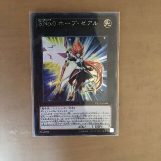 SNo.0 ホープ・ゼアル SE
