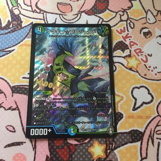 値引きあり　ウマキン☆プロジェクト SR 専用品