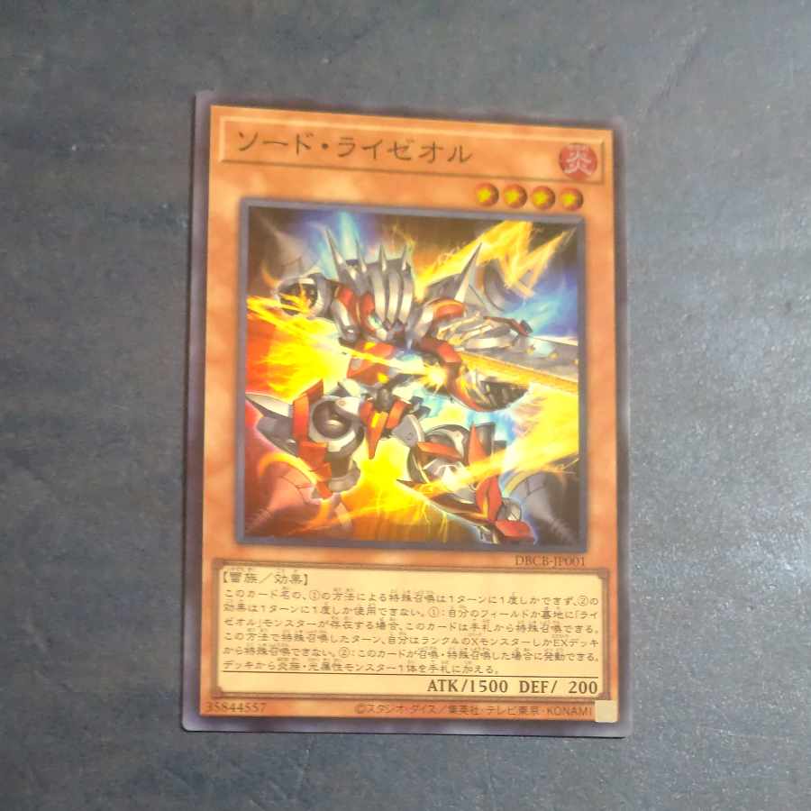 Sword Riseol Super Rare DBCB-JP001 [Mokurindo].