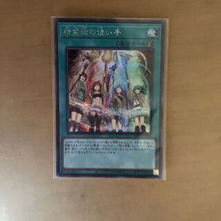 精霊術の使い手 シークレットレア