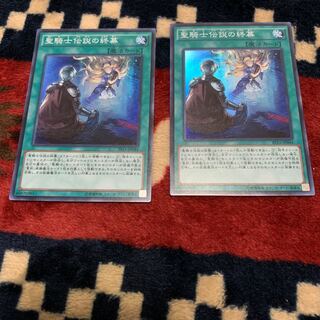 聖騎士伝説の終幕