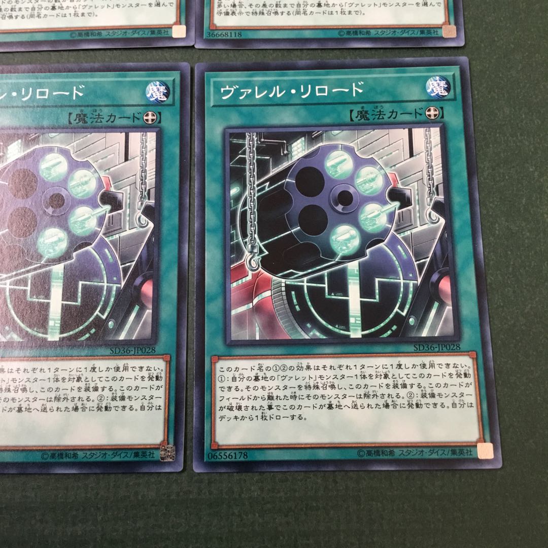 ヴァレル・リロード N   リボルブート・セクター N