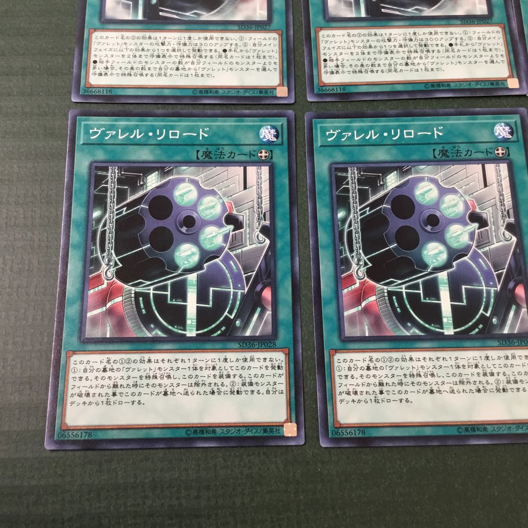 ヴァレル・リロード N   リボルブート・セクター N