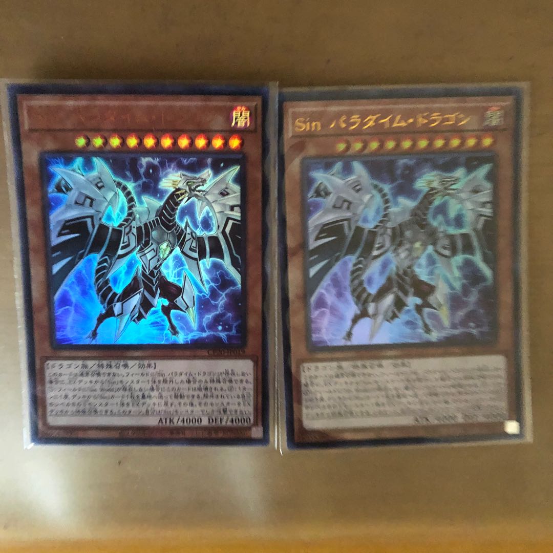 Sin パラダイム･ドラゴン ウルトラレア 2枚セット