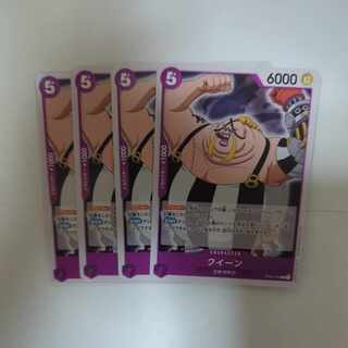 クイーン C ST04-005