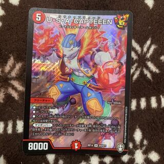USACAPTEEEN