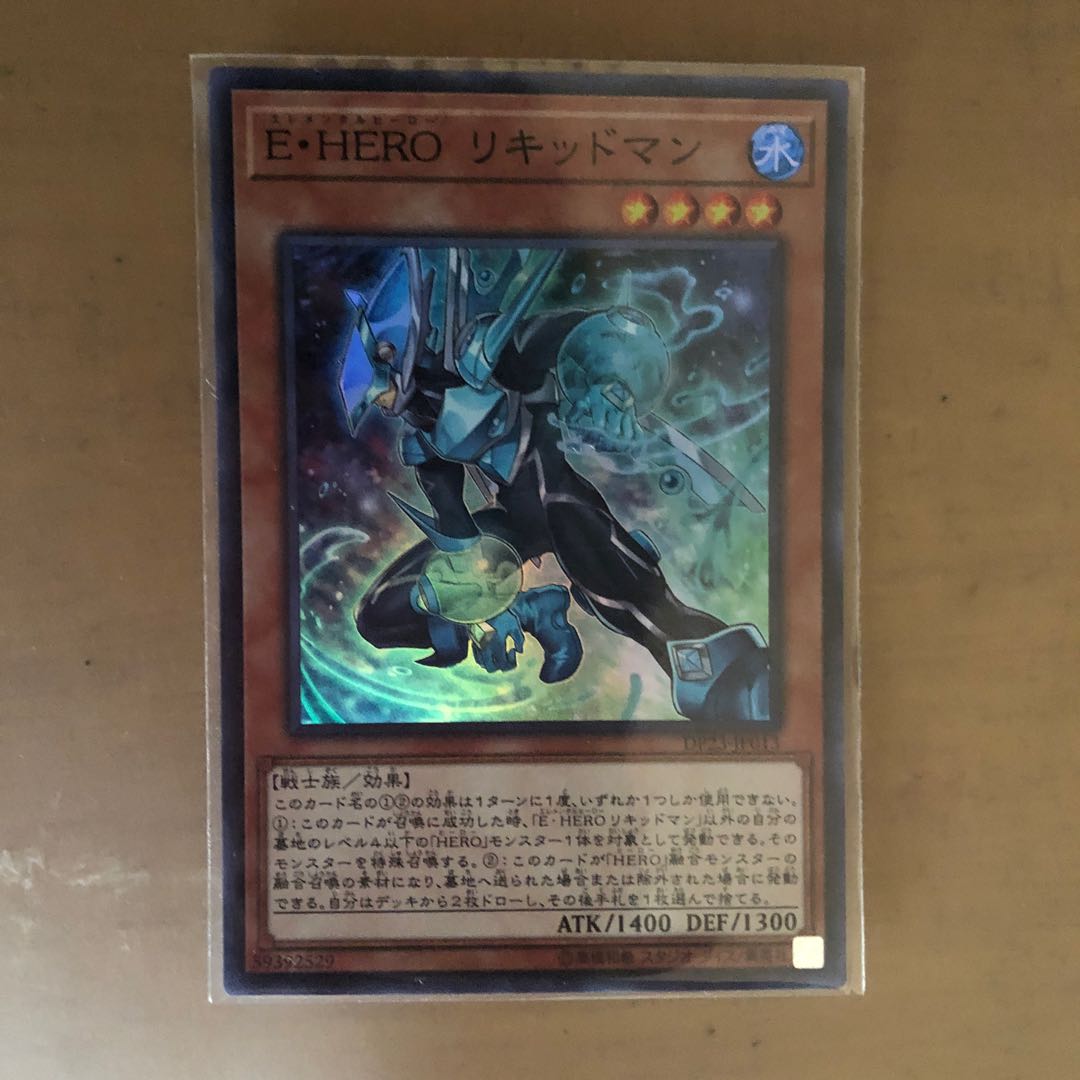 E・HERO リキッドマン SR