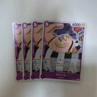 クイーン C ST04-005