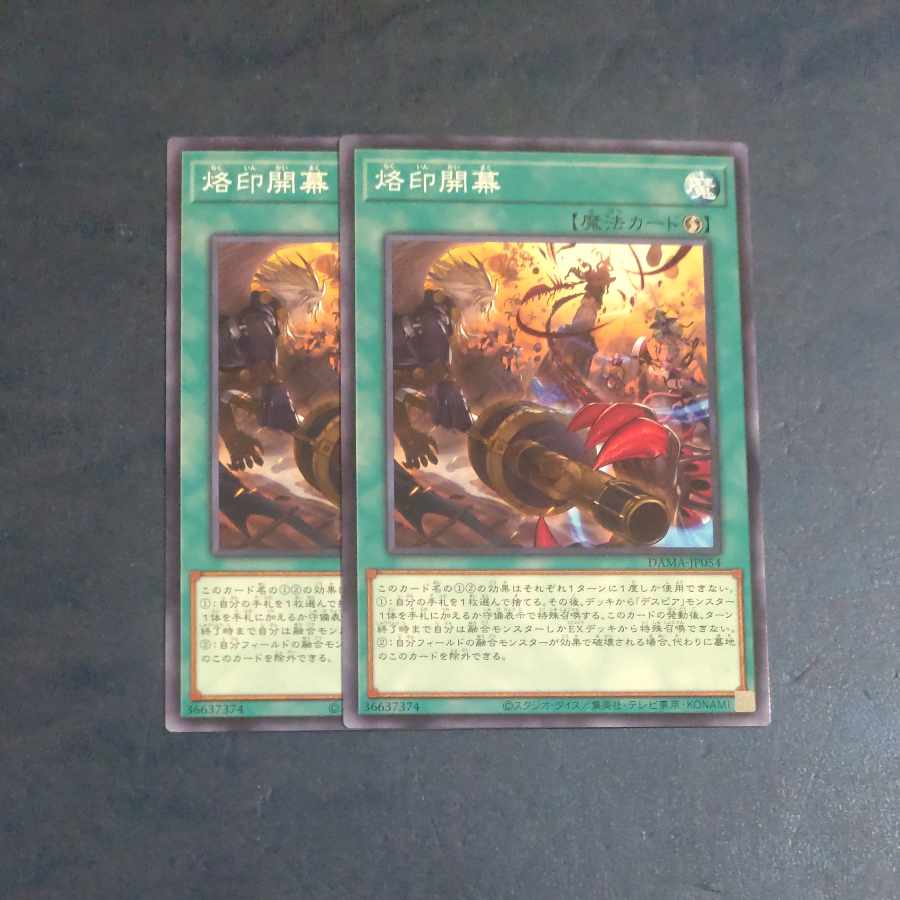 烙印開幕 ノーマル JP054✕２　【木林堂】