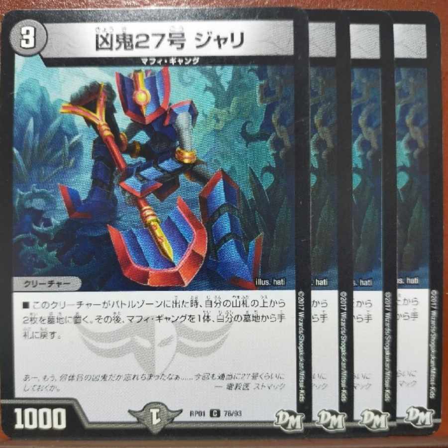 etd1082-1085.1091-1094 set discount wicked devil 27 jali c 76/93