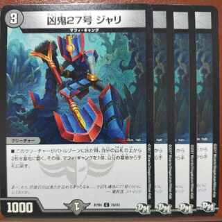 etd1082-1085.1091-1094 set discount wicked devil 27 jali c 76/93