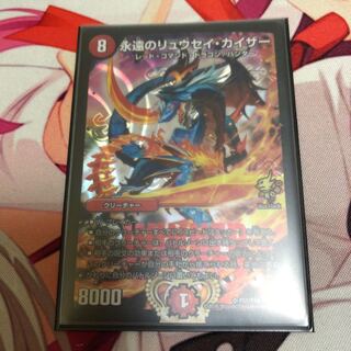 永遠のリュウセイカイザー プロモ