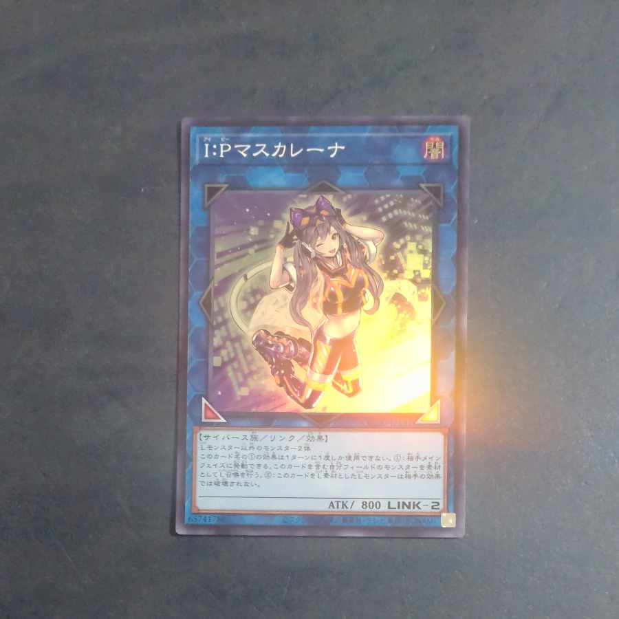 I:P Masquerena Super rare QCCU-JP191 [Korindo