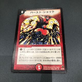 バーストショット