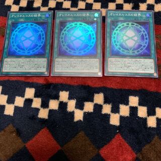 オレイカルコスの結界