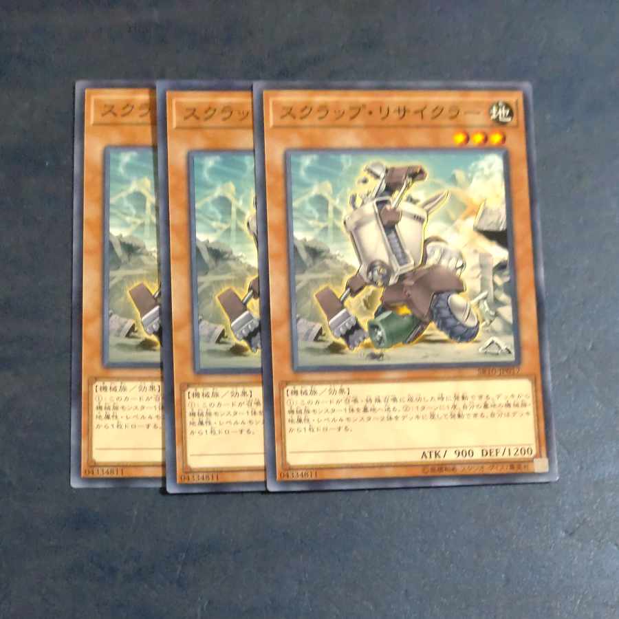 スクラップ・リサイクラー ノーマル JP017✕３　【木林堂】 1枚